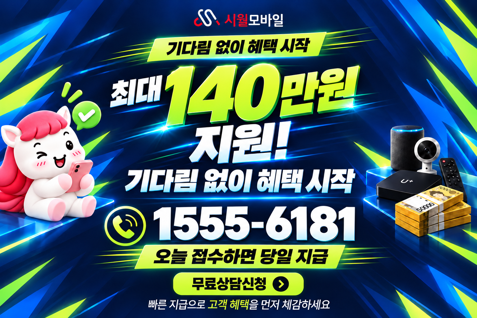 우록리 인터넷·TV 가입 혜택과 무료 상담 안내
