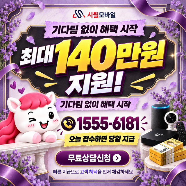 우미 설치 주소 정리 · 시월모바일 인터넷 가입 혜택 안내