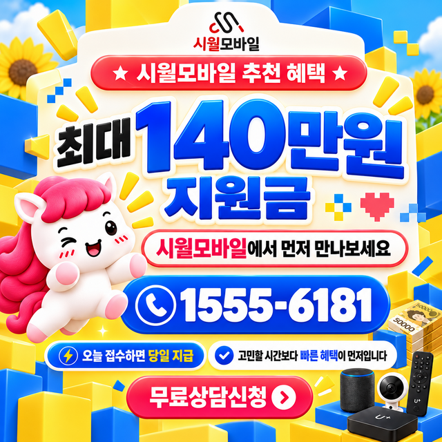 전국 설치 주소 정리 · 시월모바일 인터넷 가입 혜택 안내